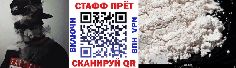 Что такое Урус-Мартан Alpha PVP  Кокаин  Меф  Псилоцибиновые грибы  Гашиш  Канабис 