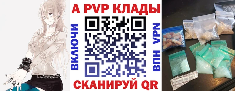 APVP Соль  дарнет шоп  Урус-Мартан 