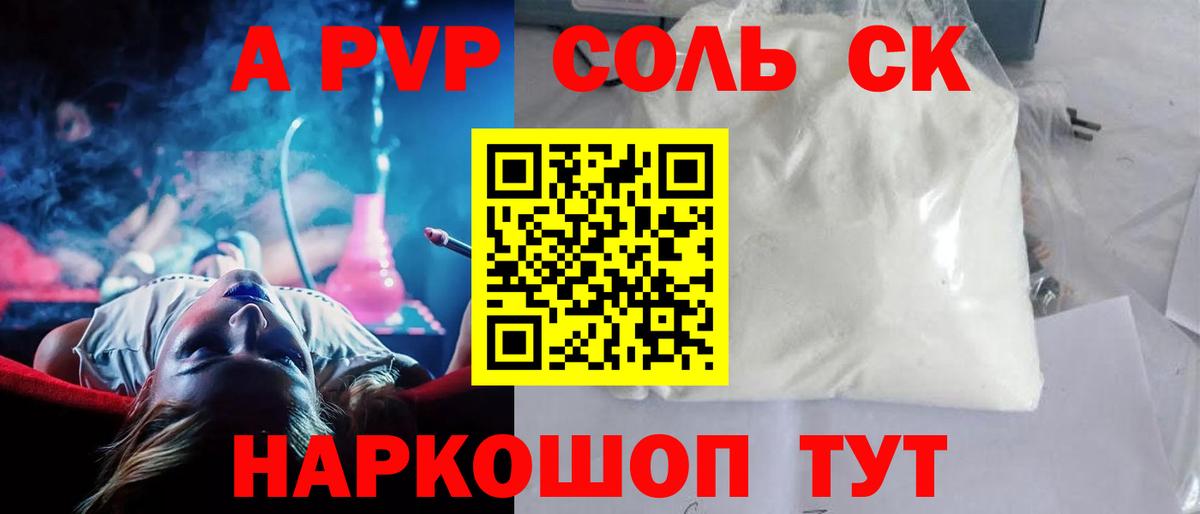 Alfa_PVP VHQ  сколько стоит  Урус-Мартан  Вход с VPN  Alpha PVP СК КРИС 