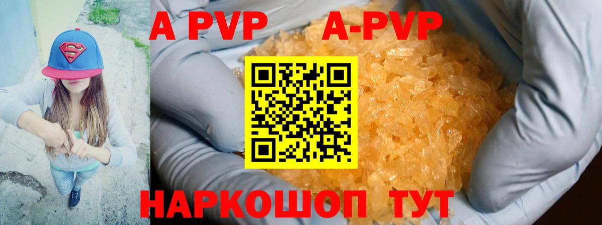 APVP крисы CK Урус-Мартан