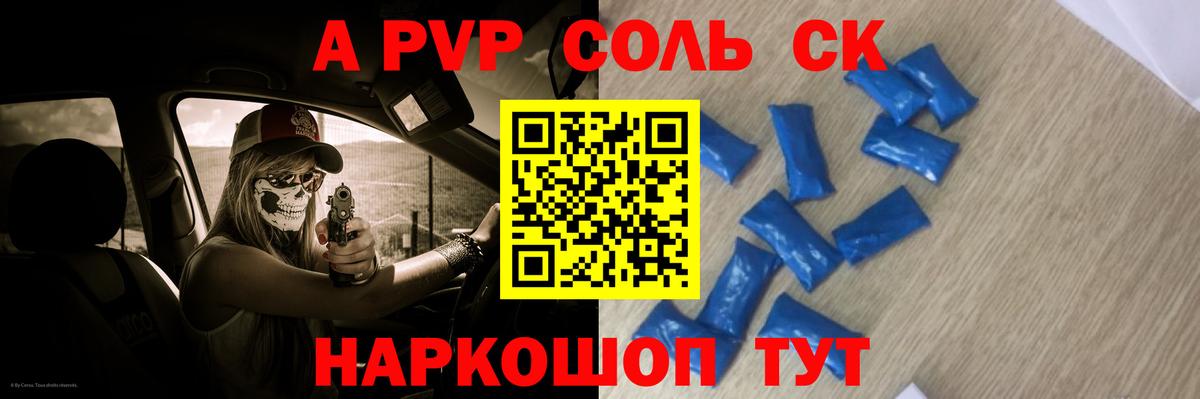А ПВП Crystall  как найти наркотики  Урус-Мартан  A PVP СК КРИС 