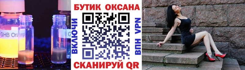 БУТИРАТ бутик  omg сайт  Урус-Мартан  где купить  
