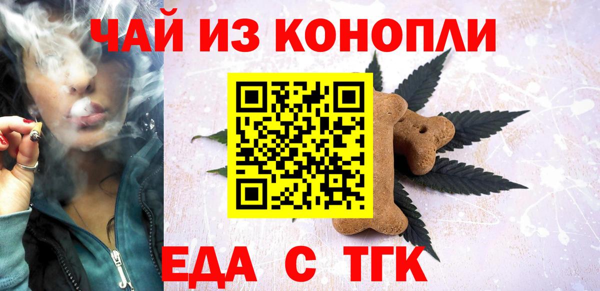 Canna-Cookies конопля Урус-Мартан