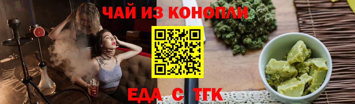 Canna-Cookies конопля  Урус-Мартан 