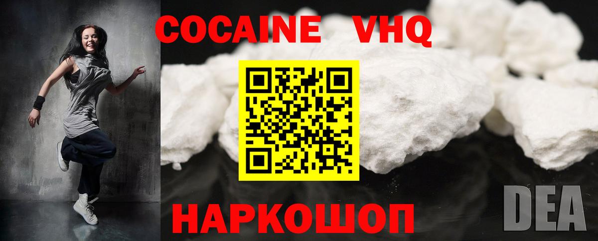 COCAIN FishScale  Кокаин Перу  Cocaine  Урус-Мартан 