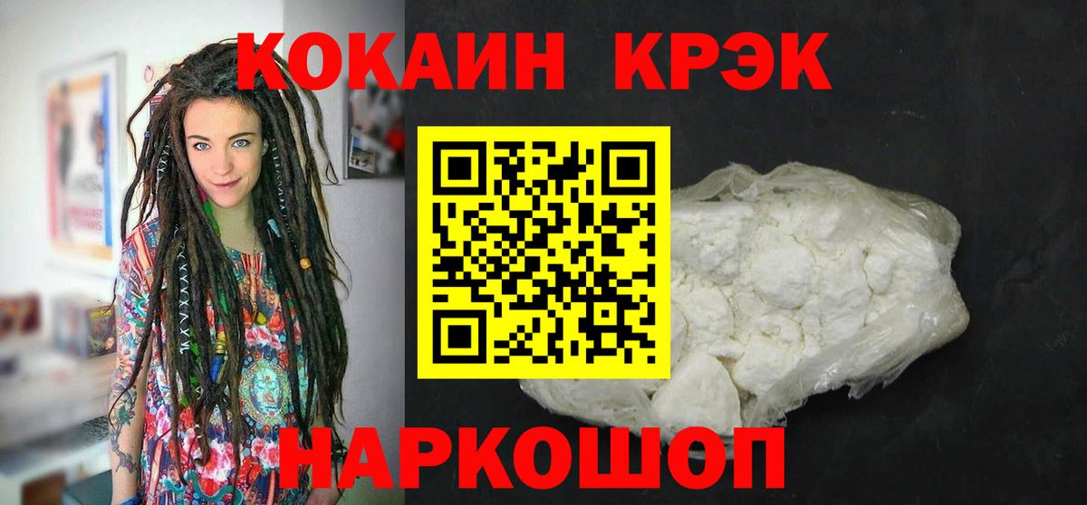 Кокаин  COCAIN Эквадор  Вход с VPN  COCAIN Колумбийский  Урус-Мартан 