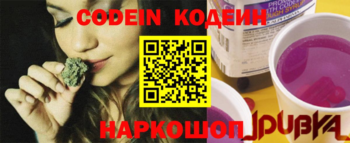 Codein напиток Lean (лин)  Кодеин напиток Lean (лин)  Урус-Мартан 