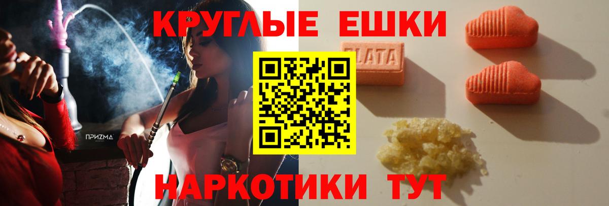 Экстази  ЭКСТАЗИ louis Vuitton  Вход с VPN  Экстази круглые  Урус-Мартан 