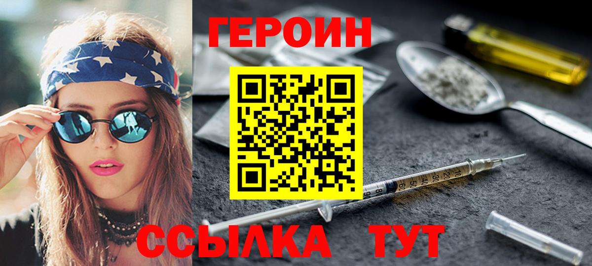 ГЕРОИН  Урус-Мартан  Героин белый 