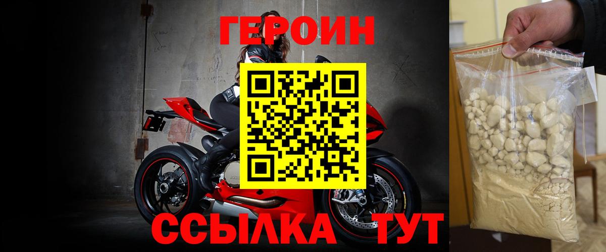 ГЕРОИН Heroin Урус-Мартан