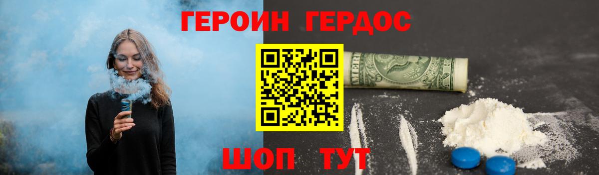Урус-Мартан  ГЕРОИН хмурый  Вход с VPN 
