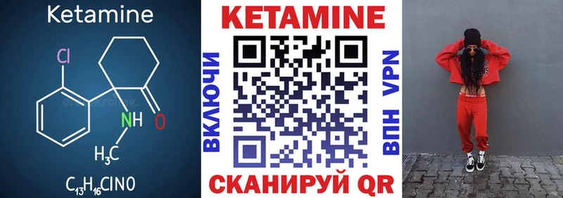 Кетамин VHQ  Урус-Мартан 