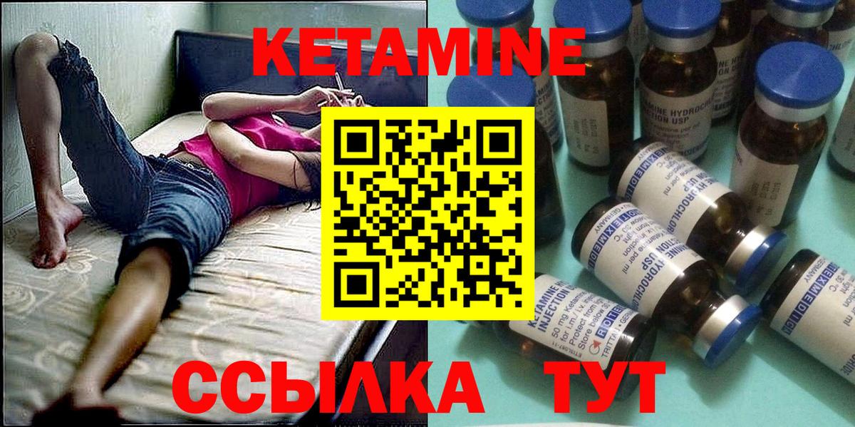 Кетамин VHQ  Кетамин ketamine  Урус-Мартан 