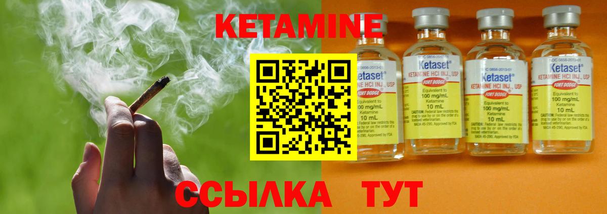 Кетамин ketamine  КЕТАМИН VHQ  Урус-Мартан  Вход с VPN 