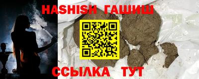 гашишное масло Апшеронск