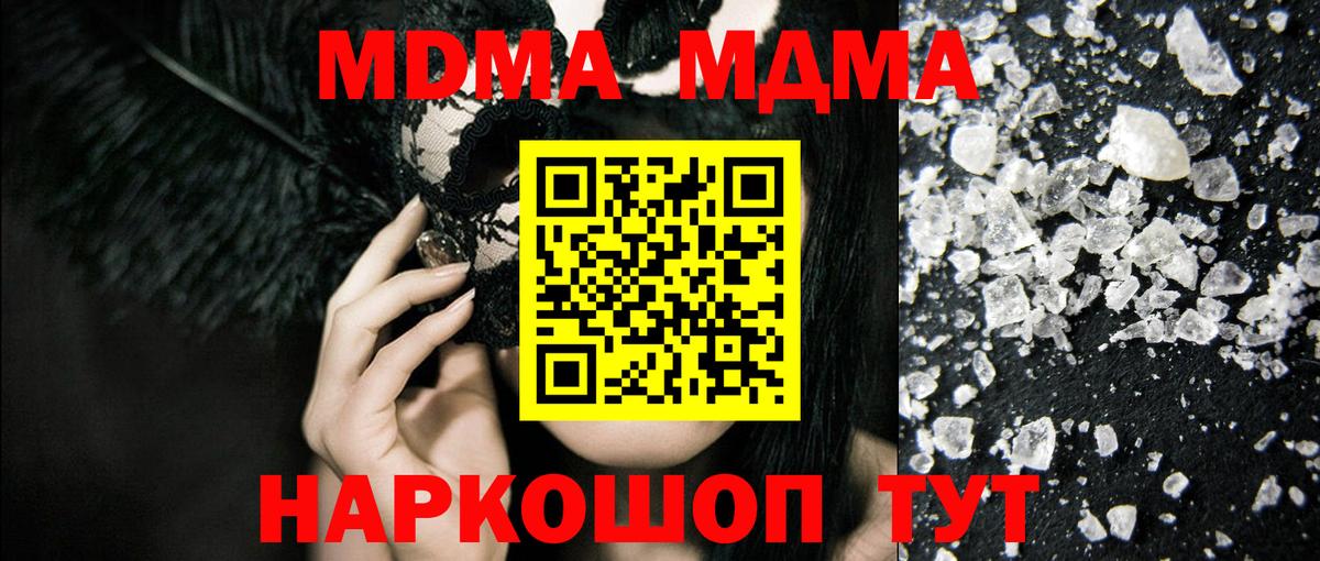 МДМА молли  МДМА VHQ  Вход с VPN  Урус-Мартан 