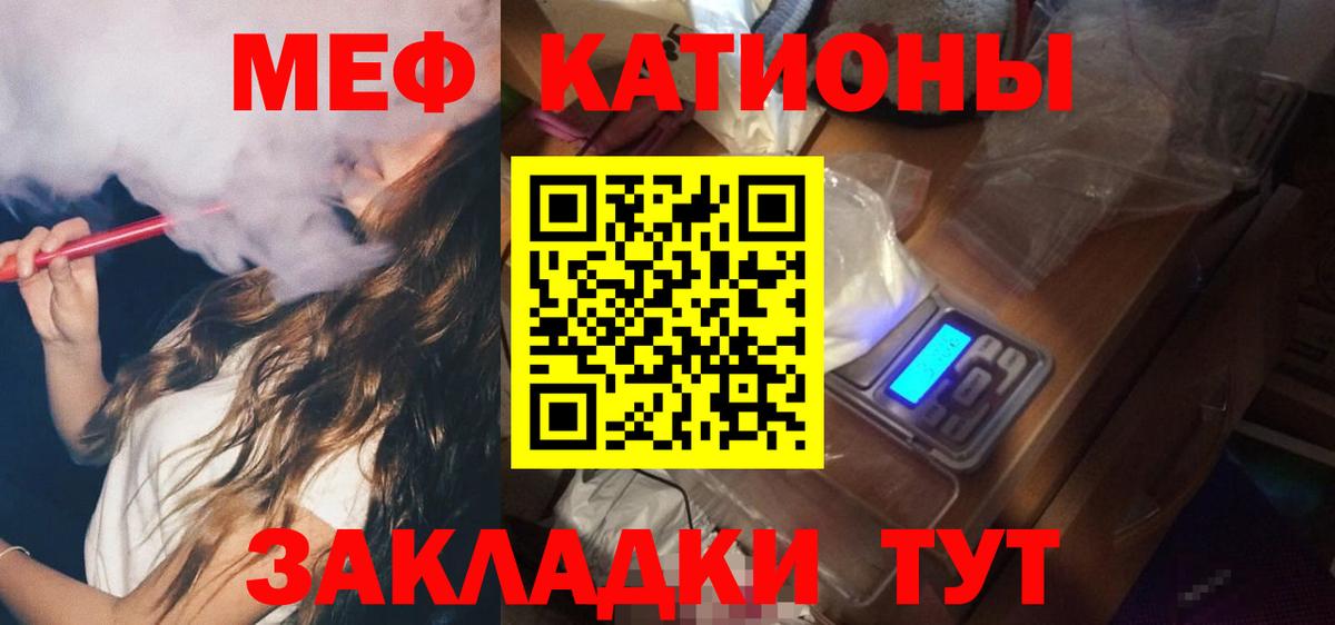 МЕФ кристаллы Урус-Мартан