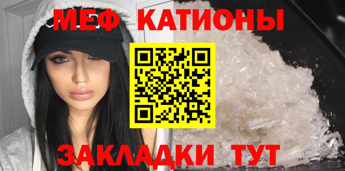 МЕФ мяу мяу  МЯУ-МЯУ  Урус-Мартан 