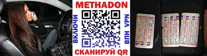 Метадон VHQ  Урус-Мартан 