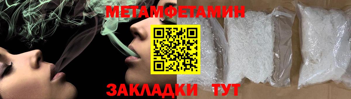 МЕТАМФЕТАМИН  Вход с VPN  Урус-Мартан  Метамфетамин пудра  Метамфетамин пудра 
