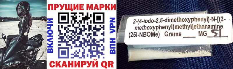 Марки NBOMe 1500мкг  Урус-Мартан 